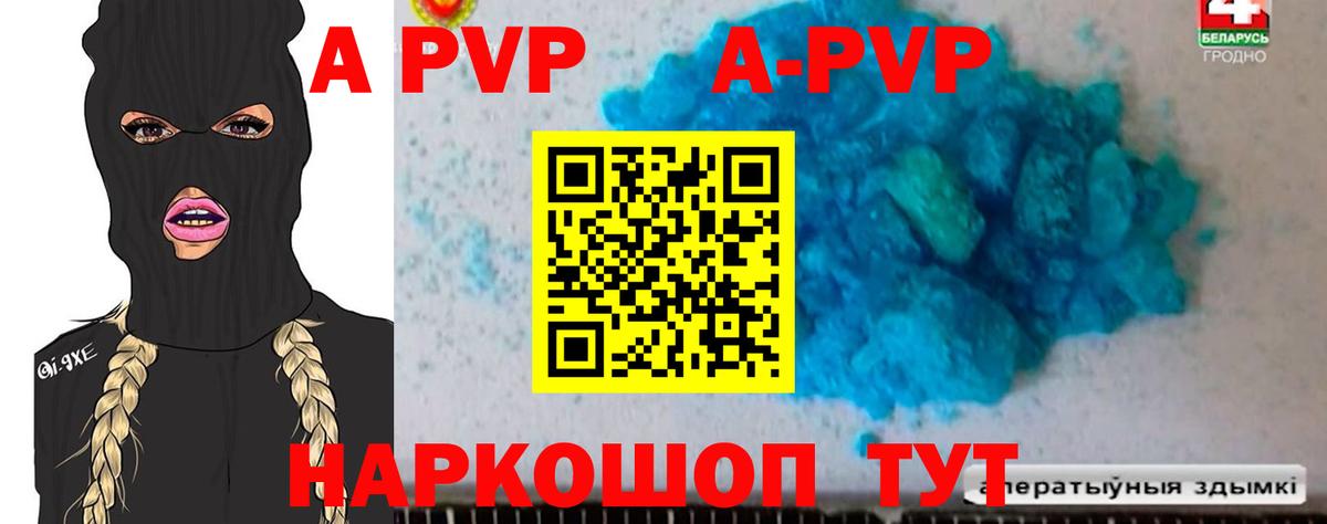 Великий Устюг  APVP кристаллы  A-PVP СК  Alpha-PVP Crystall  Вход с VPN 
