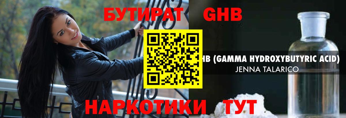 БУТИРАТ буратино  БУТИРАТ  Великий Устюг  Вход с VPN 