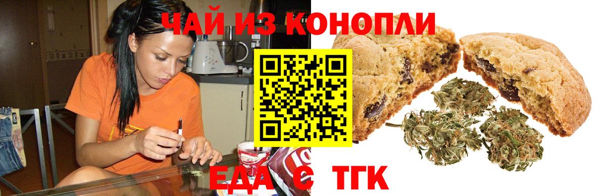 Canna-Cookies конопля  Вход с VPN  Великий Устюг 