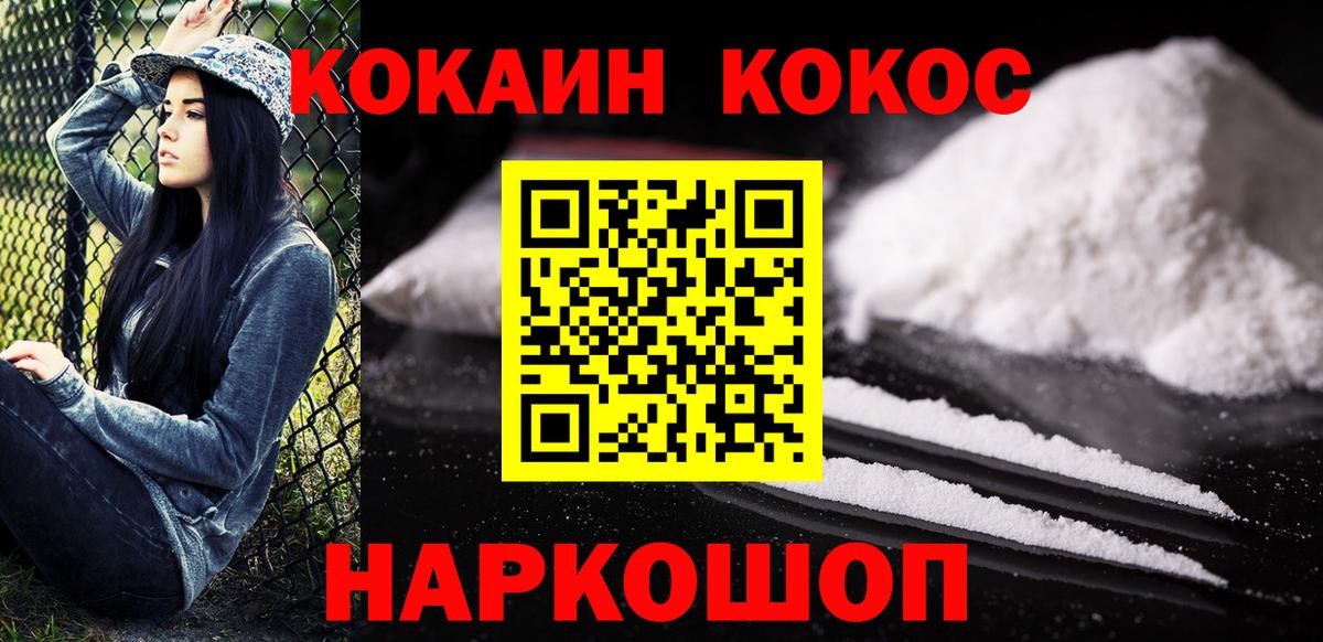 Великий Устюг  Кокаин FishScale  Cocaine  Вход с VPN  Cocaine Эквадор 