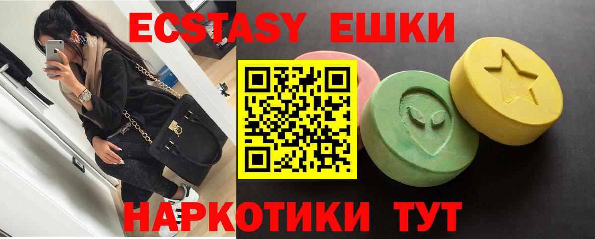 Экстази Philipp Plein  Ecstasy TESLA  ЭКСТАЗИ  Великий Устюг  даркнет сайт  Вход с VPN 