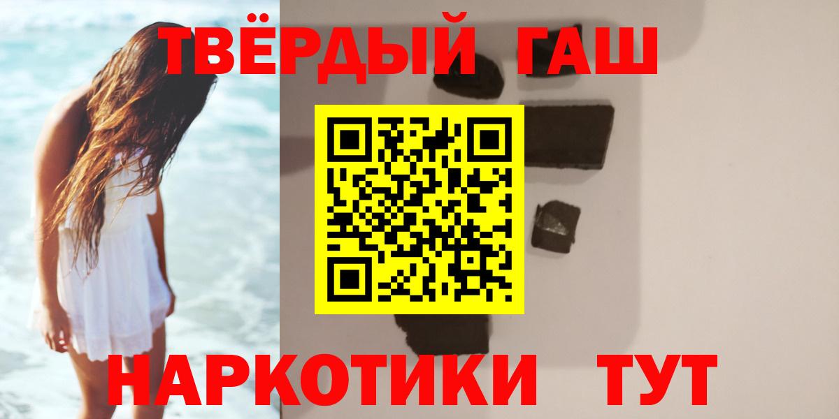 Великий Устюг  ГАШ убойный  Гашиш VHQ  Вход с VPN 