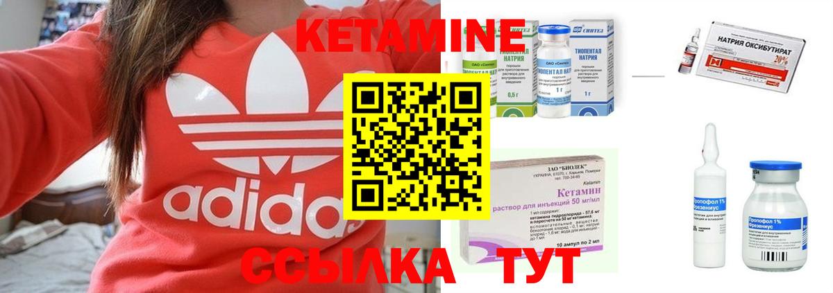 Кетамин VHQ  КЕТАМИН ketamine  Великий Устюг  Вход с VPN 