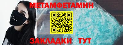 первитин Малоярославец