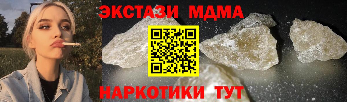 MDMA Molly  Вход с VPN  MDMA  Великий Устюг 