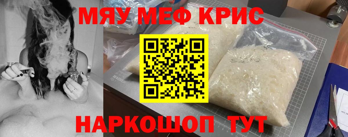 Мефедрон  МЕФ 4 MMC  Великий Устюг  Вход с VPN  МЯУ-МЯУ VHQ 