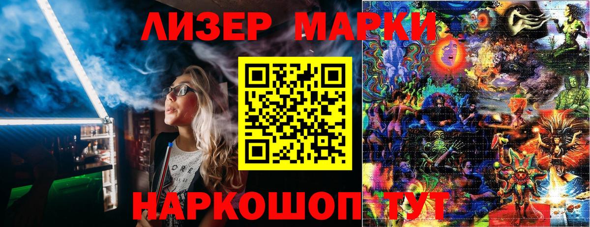 Марки NBOMe  Вход с VPN  Великий Устюг  Наркотические марки 1,5мг 