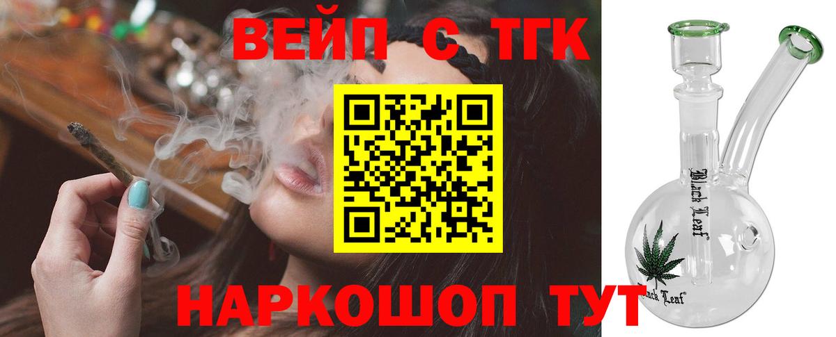 ТГК концентрат  Дистиллят ТГК THC oil  Вход с VPN  Великий Устюг 